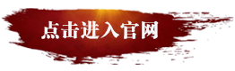 点击进入 Click Continue Access